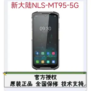 新大陆MT95L (4+64G)便携式条码采集器 PDA 电子标签采集器