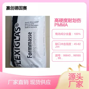 铅笔硬度3H以上PMMA赢创德固赛99845，99560，99526，HW55耐划伤级
