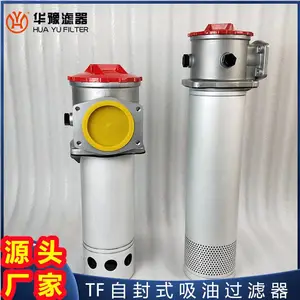 华豫滤器 液压润滑系统油液过滤 TF系列箱外自封式吸油过滤器 保护泵