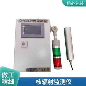 北斗星壁挂式放射性沾染检测仪W-ARM6103核辐射监测仪 生产厂家