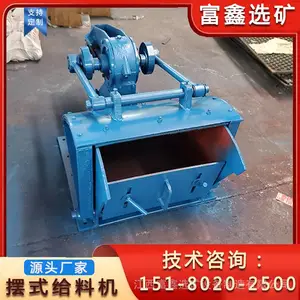 DK-600摆式给料机 往复式喂料机 全自动选矿碎石振动给矿送料机