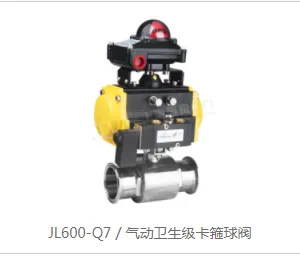气动对夹法兰铸钢不锈钢2205调节型开关型单作用双作用V型球阀