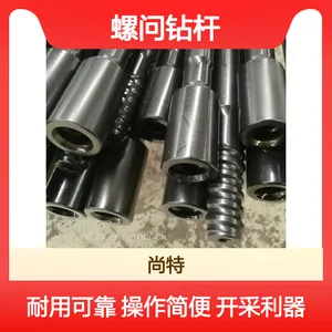 三山牌T45系列 螺问钻杆 多种规格可选 材质优良