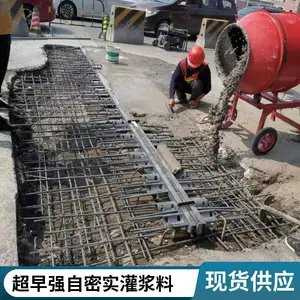 高强无收缩灌浆料 桥梁建筑加固专用灌浆料 超早强 自密实 灌浆料
