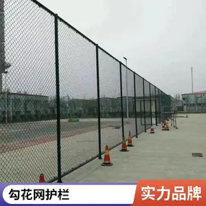 定制球场围网体育场铁丝围栏菱形学校操场隔离网篮球场勾花防护网