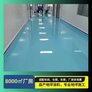 深圳地坪漆供应商 深圳地坪漆厂家 专业承接地坪漆施工工程