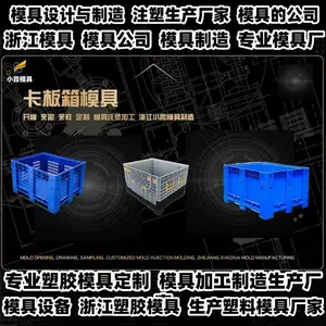 台州模具批发厂家推荐