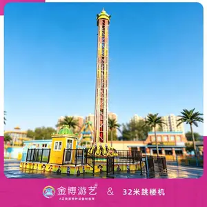 游乐园32米气动跳楼机 景区刺激游乐项目 标志性高空旋转塔