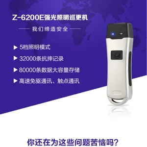 中研巡更厂家直销电子巡更系统Z-6200E 巡更棒