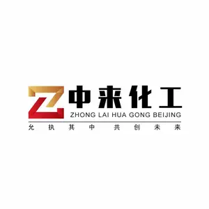 北京中来化工有限公司