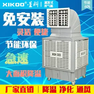 广东防爆环保空调,水冷环保空调