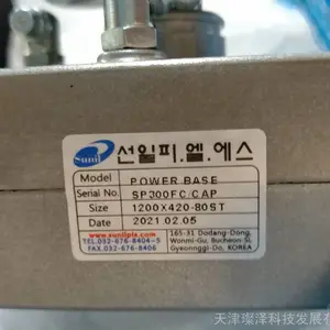 升降器 SP300FC-680*310-150ST SUNILPLS