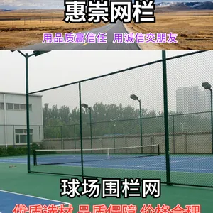 篮球场体育围网 羽毛球场防护网 训练场围栏 惠崇运动球场围栏 网球场围栏网厂家供应