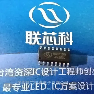 UCS512H4全自动智能写码DMX512驱动IC