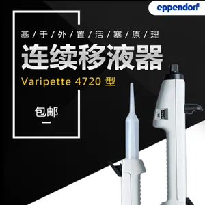 Eppendorf/������ Varipette 4720 �����ɵ�������Һ�� ��Χ1-10ml