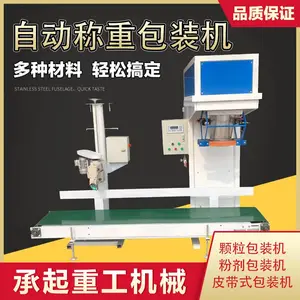 粉剂包装机 承起 粉体封口包装称 不锈钢自动称重包装