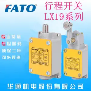 广东东莞直销华通机电(FATO)LX19-121/111行程开关