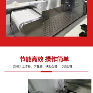 厨房盒饭加热杀菌设备 隧道式微波盒饭加热机