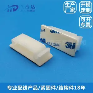 3M胶自粘贴电线固定座FC304050系列 粘式固定夹排线夹 机箱理线器