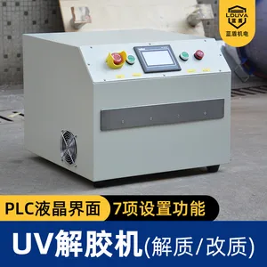 uv解胶机 365nm智能led光解脱胶机 改质机晶元uv膜黏性去除脱胶机