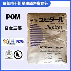 POM日本三菱工程F30-03高流动热稳定耐磨高刚性高抗冲通用
