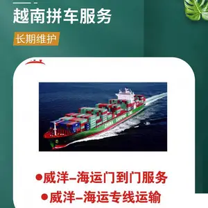 电商杂货到越南陆运海运双清包税专线 全境到门一站式物流服务