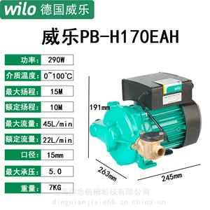 德国wilo威乐酒店太阳能冷热水加压泵PB-H170EAH小功率0.29KW