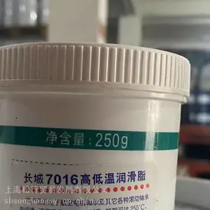 ���Ǻ��յ����֬7016�ߵ������֬-60��-200�� 250g