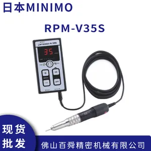 日本MINIMO美能达 迷你口袋型电动打磨机 研磨笔 RPM-V35S