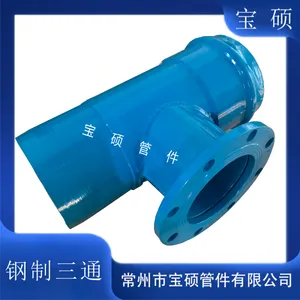 钢制三通管件 承插三通三盘三通一承一插一平碳钢材质