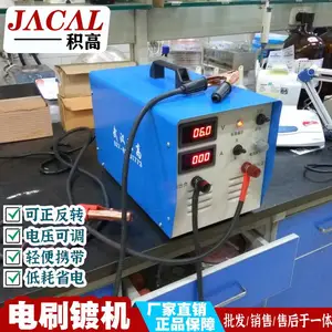 电刷镀哪家强?