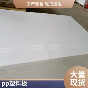 佰致厂家pp塑料板材裁断板抗紫外线聚丙烯板耐腐蚀