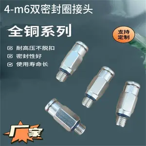 气管接头迷你型直通PC4-M6*0.75 4-M6*1双密封圈耐高压全铜接头