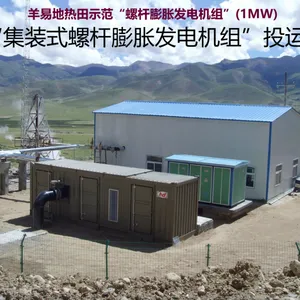 地热发电、螺杆膨胀机、新能源领域、可再生能源