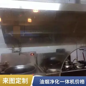 梅州商用油烟净化一体机 饭店厨房不锈钢净化排烟罩 油烟净化一体烟罩