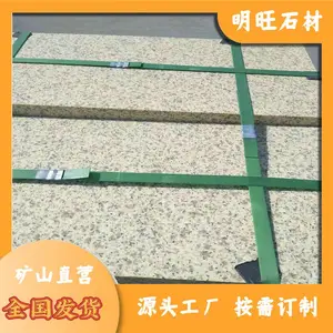 随州黄金麻图片 黄金麻碎拼 黄金麻石材生产厂家 厂家供应