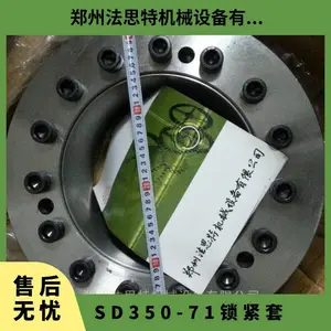 SD350-71锁紧盘厂家参数图纸340-减速机盘紧定轴盘-