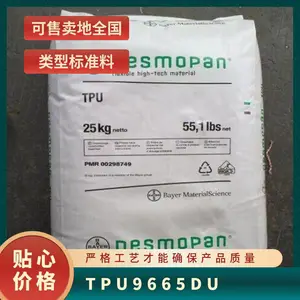 TPU �¹���˼�� �ݶ� 9665DU ע�ܼ� ��ˮ�� ���ȶ� �ܵ� ������Ʒ