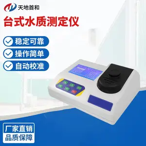 台式水中氰化物测定仪TDCN-121型 实验室水质水样分析仪比色法