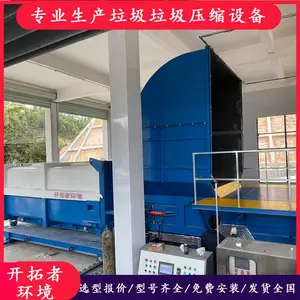 22立方大型垃圾压缩站 二百县级中转站垃圾压缩箱 自卸式压缩垃圾箱