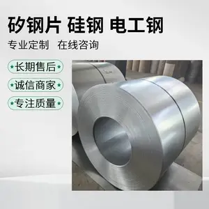 硅钢片470矽钢片470-50A压缩机马达用硅钢47F240