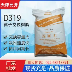 D319大孔树脂D319大孔丙烯酸阴离子交换树脂D319阴离子树脂厂家现货