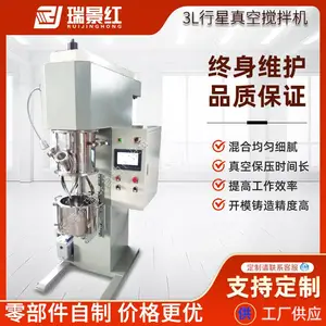 厂家3L双行星真空搅拌机小型实验室分散机高速粉末混合机