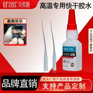 贝索斯耐高温 150 度快干胶 强力粘接金属塑料橡胶工业耐高温胶水