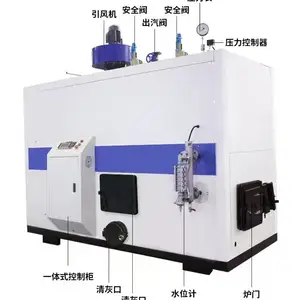 匠奥生物质颗粒木片智能蒸汽发生器每小时500公斤蒸汽压力0.7MPA