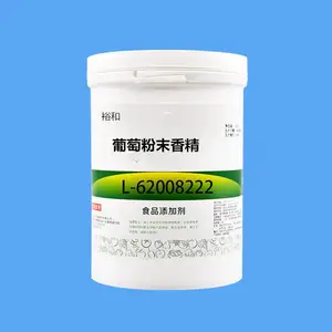 葡萄香精 食品级食用葡萄香精粉末液体 裕和供应