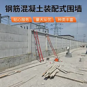 山东建安定制混凝土围墙 电力专用 欢迎电联 美观强度高