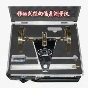 CJ-1A移动式径向偏差测量仪 详情可咨询店内客服