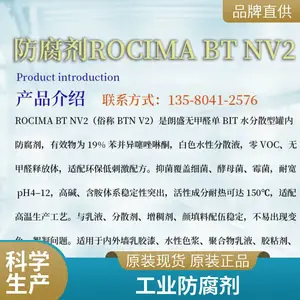 ������ʢ ROCIMA BT-NV2�������ֻ� ˮ����ϵBITɱ���� ֧�ֶ���