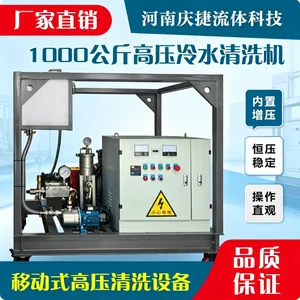 庆捷 超高压清洗机 FC-45 1000Bar 除锈除漆 冷凝器 管道疏通除垢